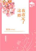 父子都爱白月光这婚我离定了