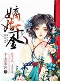 沈玉容爱薛芳菲吗