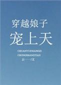 春风十里伴崽行