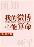 微信上算命大师可信吗