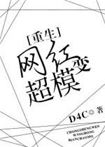 网红变影后全文免费阅读