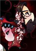 鬓边不是海棠红于正是干嘛的