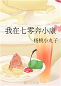 我在七零年代懒人