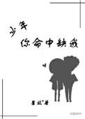 少爷你命中缺我