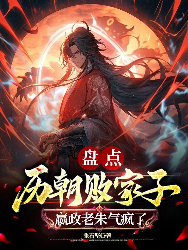 败家子百科