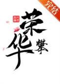 那个偏执独爱我101