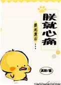 提起废后朕就心痛讲的什么