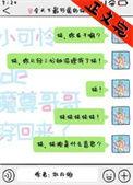 沙雕魔尊哥哥带妹爆红娱乐圈百度
