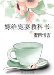 嫁给