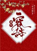 容辞(重生)