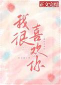 我喜欢你的文案