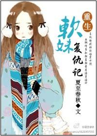 重生软妹的逆袭李月华