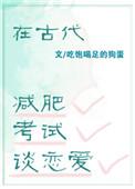 古代怎么减肥