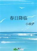 春日降至