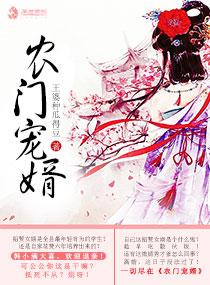免费阅读农门医妻