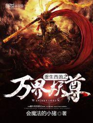 西游神魔决