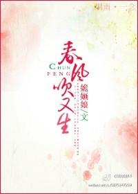 敖寸心和杨戬春风吹又生