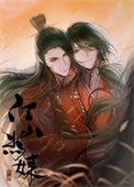 太子他不爱我