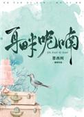 耳畔呢喃的意思