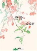 反骨耳朵的男人面相