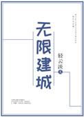 无限建城游戏