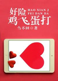 鸡飞蛋打的意思