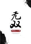 无双王者新赛季掉到什么段位