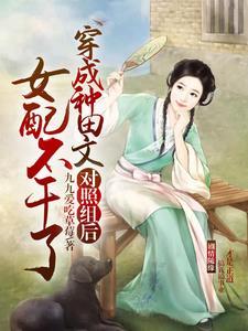 穿成极品女配小姑