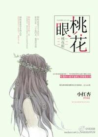 桃花眼的男人图片