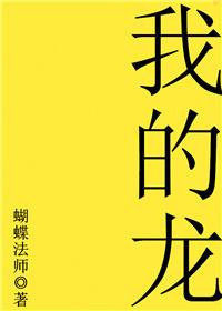 我的龙体觉醒了短剧免费观看