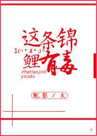 这条锦鲤我抱定了免费阅读