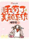 重生后美貌更甚
