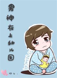 韦神幼儿园照片