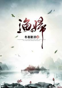 渔夫的梦画