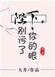 陛下别走