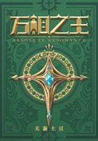 万相之王好看吗