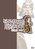 每天都在死对头怀里醒来全文免费