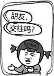 朋友交往吗 红刺北有声书