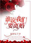对方要离婚我不想离婚怎么办