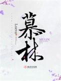 严师高徒by寒露慕林