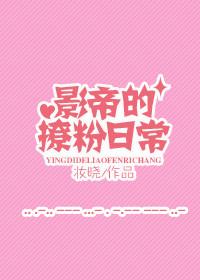 影帝撩妻请矜持