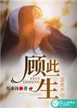 赠你温柔