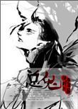 霸道总鬼缠上我大结局