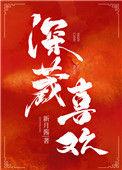 深藏于心的爱