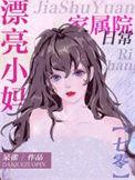 漂亮小后妈家属院日常七零呆雀