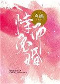 恃宠而婚贺青池温树臣全文免费阅读
