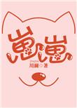 崽崽五行属什么