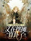 玄女儿又叫真千金她是玄门大佬