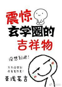 玄学的代表人物有谁