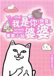 快穿之我是恶婆婆有空间